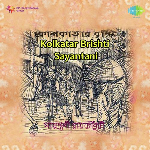 Sakal Chhata - Sayantani Roychowdhury