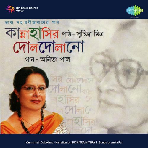 E Ki E Sundar Shobha - Suchitra Mitra, Anita Paul