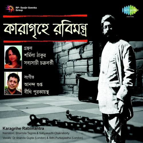 Aar Ekjon Annyatamo Rabindra Anuragi   Narration - Rabindranath Tagore