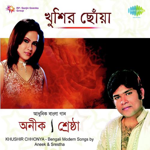 Jhore Para Bokuler Gandha - Aneek Dhar, Srestha Banerjee