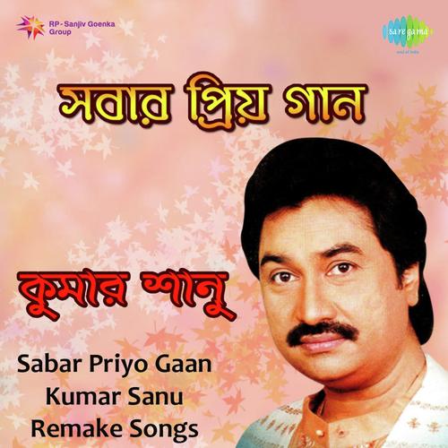 Mayamriga Samo - Kumar Sanu