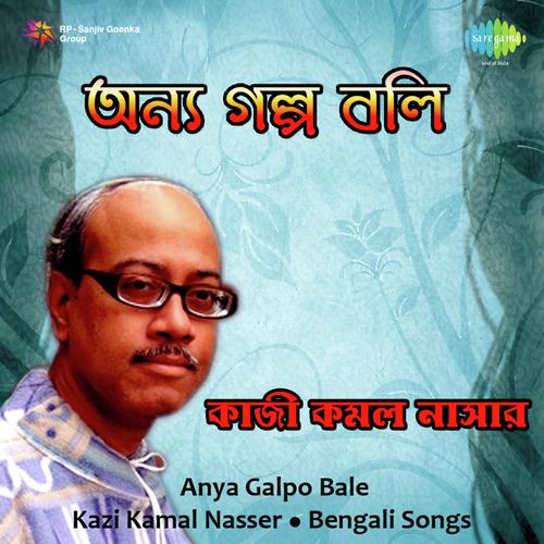 Ekta Chhele Bishtaa - Kazi Kamal Nasser