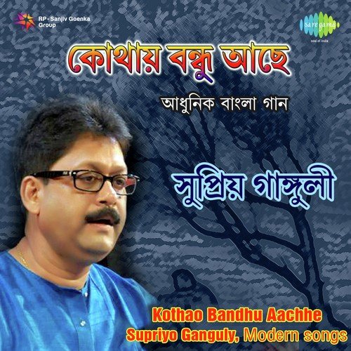 Apremer Gan - Supriyo Ganguly