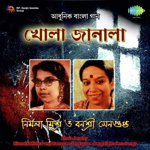 Pantabhate Dhele - Nirmala Mishra, Banasree Sengupta