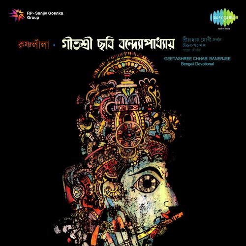 Uddhab Sandesh   Pala Kirtan - Chhabi Banerjee
