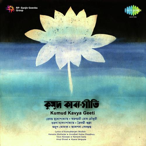 Ajayer Buke Saradin - Dinendra Chowdhury