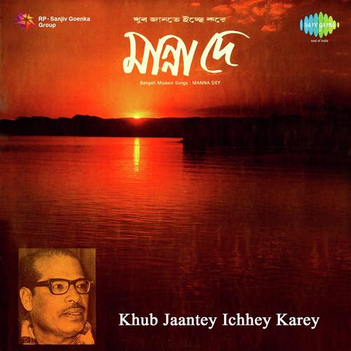 Jabab Cheona Aei Prosner - Manna Dey
