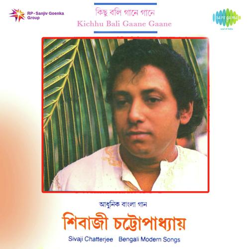 Sei Ele - Sivaji Chatterjee, Arundhati Holme Chowdhury