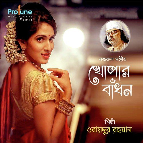 Tumi Probhate Kohile - Obaidur Rahman