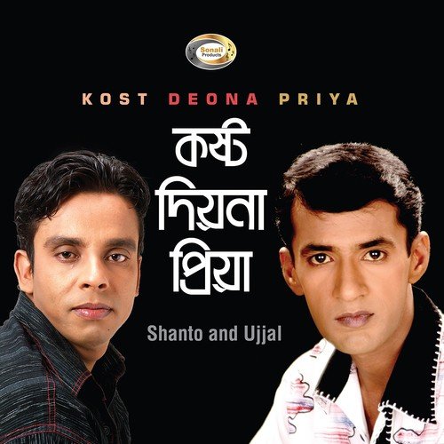Lal Mehedi - Ujjal, Shanto