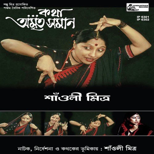 Katha Amritasaman Part 2 - Saoli Mitra