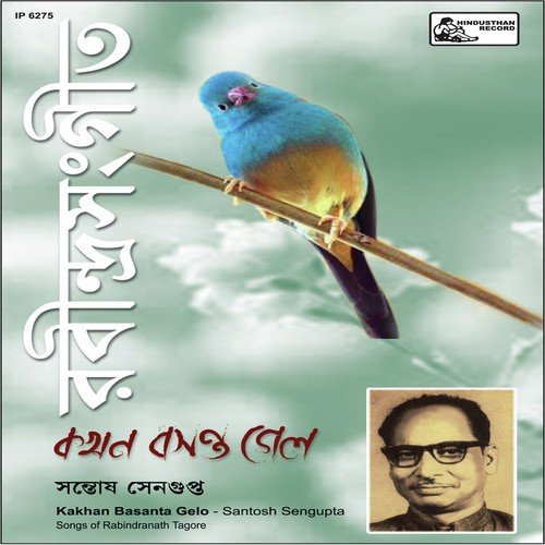 Aamar Poran Loye-Santosh - Santosh Sengupta