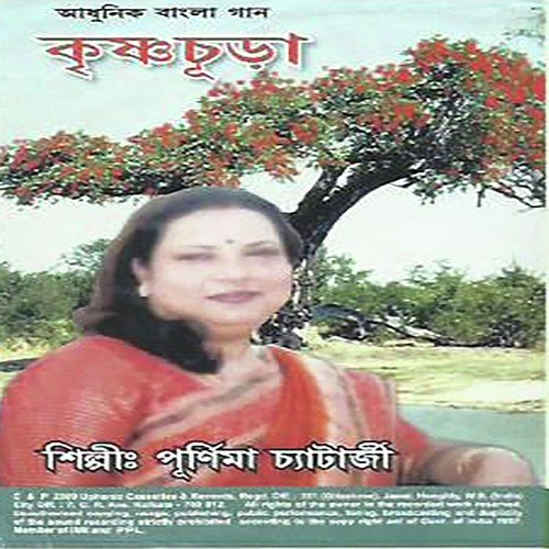 Ei Rat Ei Lagan - Purnima Chatterjee