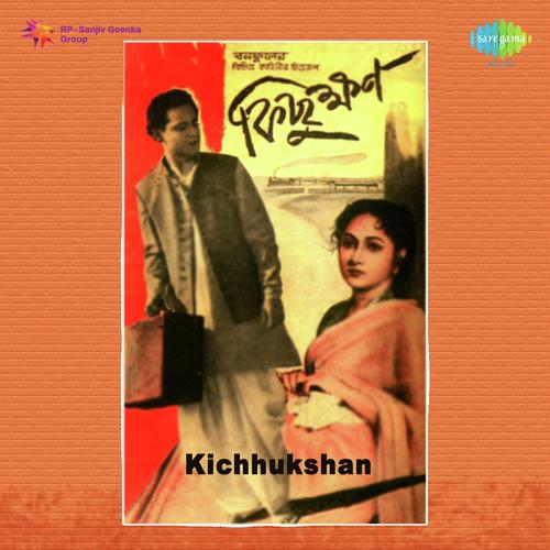 Aha Golapguli - Nachiketa Ghosh