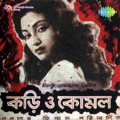 Tir Bendha Pakhi - Dr. Bhupen Hazarika