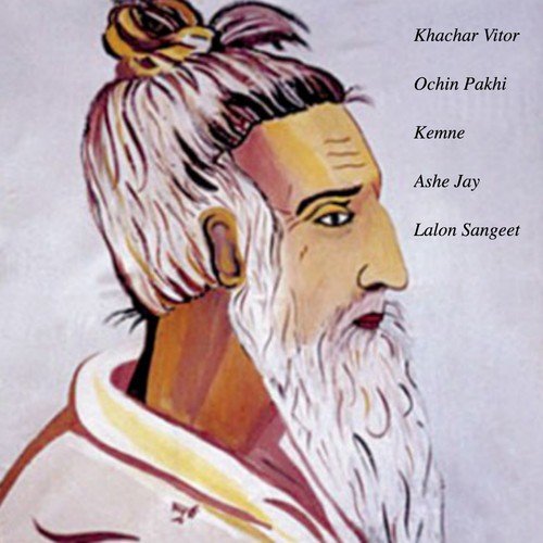 Khachar Vitor Ochin Pakhi Kemne Ashe Jay   Lalon Sangeet - Afzal Bhuiyan