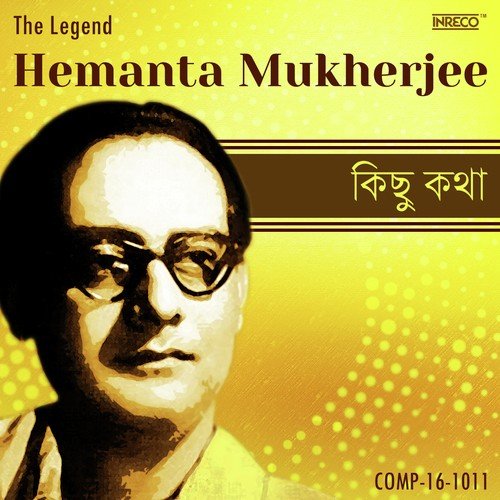 Amra Tinti Jon Ek Pran - Hemanta Kumar Mukhopadhyay, Arati Mukherjee