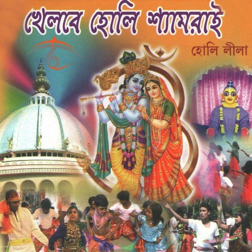 Jamuna Nodir Oi Kule - Bimal Mitra, Dilip Samanta