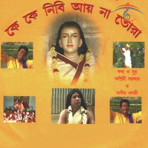 Shibaguru Dibanishi - Ashim Bagchi
