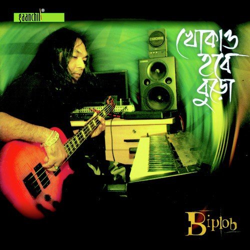 Osru Jhuri - Biplob