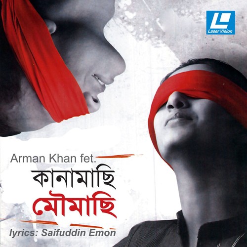 Tumi Ami - Various Artists