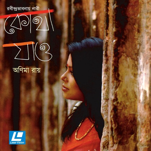 Poth Hara Tumi Pothik - Anima Ray