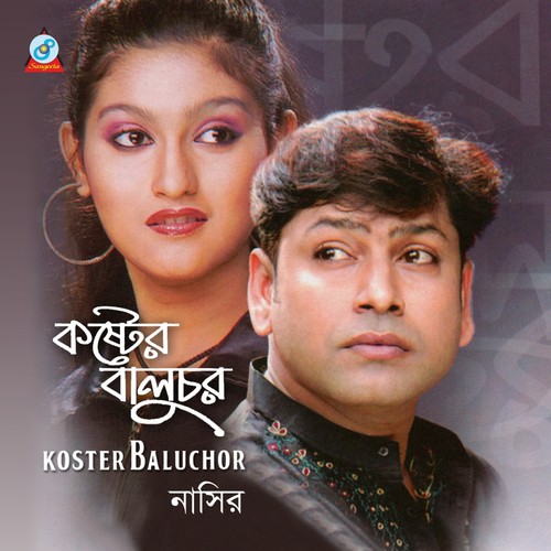 Je Agune Puri - Nasir