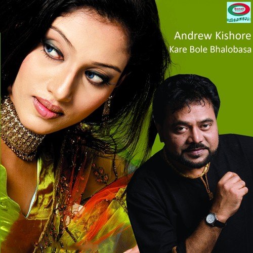 Surayyare Surayya - Andrew Kishore, Syed Abdul Hadi