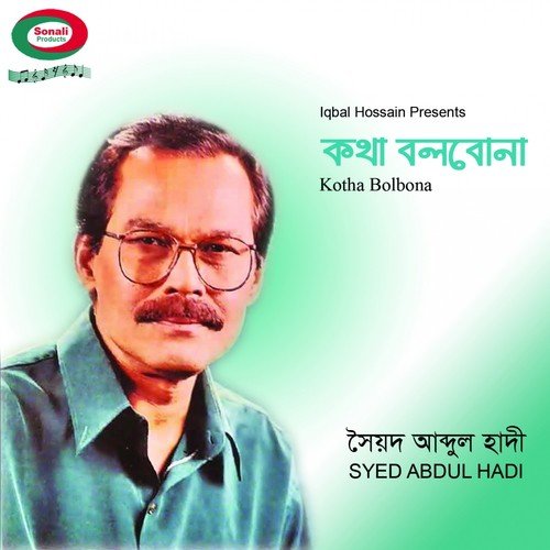 Kotha Bolbona - Syed Abdul Hadi