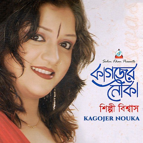 Ekbar Vulle Tare - Shilpi Bishwas