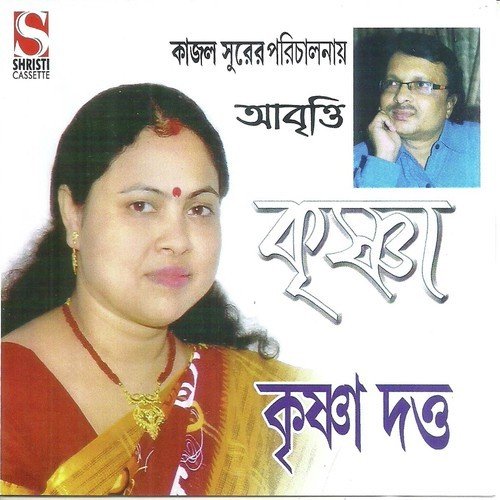Nisfal Kamana - Krishna Dutta