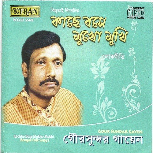 Manda Mithai Jotoi Aano - Gour Sundar Gayen
