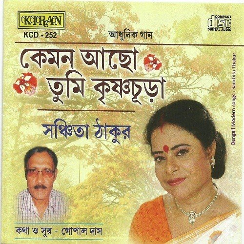 Ek Mishti Sokal - Sanchita Thakur