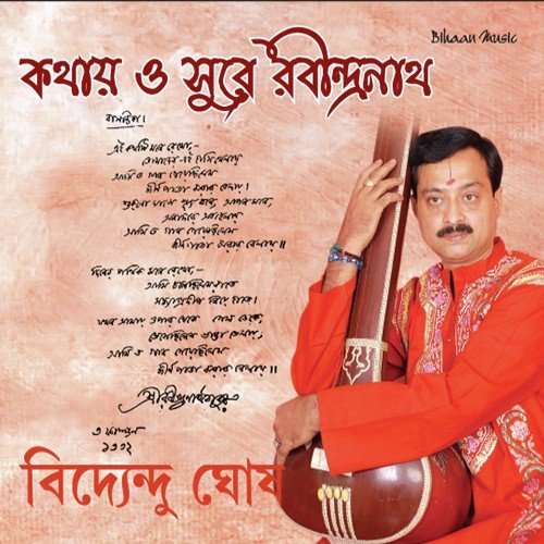 Shaon Gagane Ghor Ghanaghata - Bidyendu Ghosh