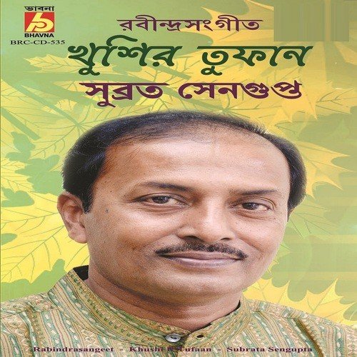 Ekhono Tare Chokhe Dekhini - Subroto Sengupta