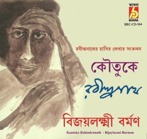 Susim Cha chokro - Bijayalaxmi Barman
