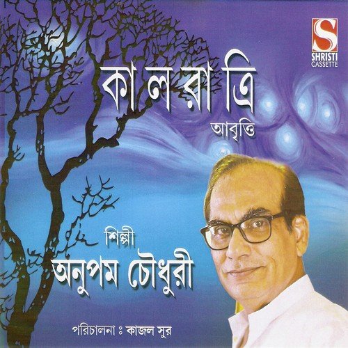 Tumi - Anupam Chowdhury
