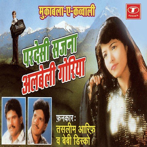 Jaaoge Kahaan Bachke Jab Dil Mein Basa Lenge - Haji Tasleem Aarif, Aarif Khan, Baby Disco, Allwin Brown