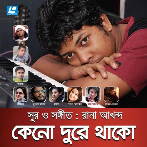 Moner Kotha - Various Artists