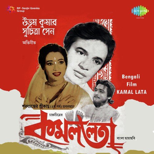 Se Bine Aar Jane Na - Robin Chatterjee