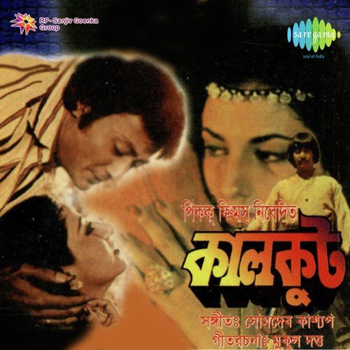 Moner Kalasi - Somdev Kashyap