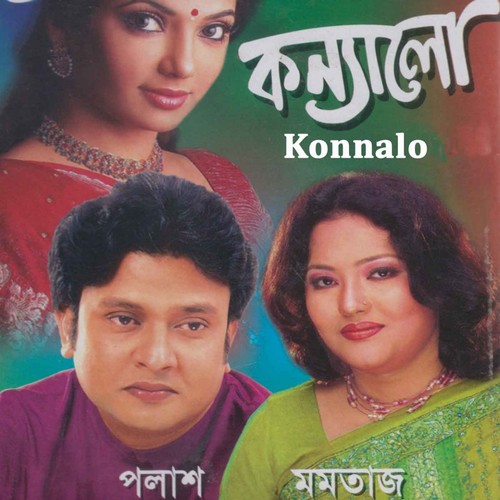 Dui Diner Duniya - Momotaz, Palash