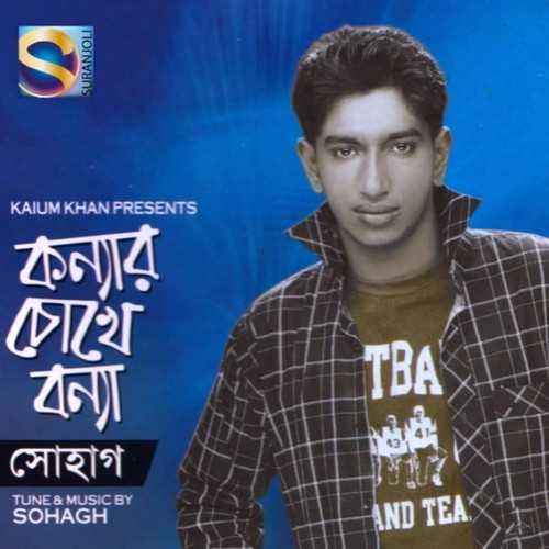 Payete Tar Nupur - Sohagh