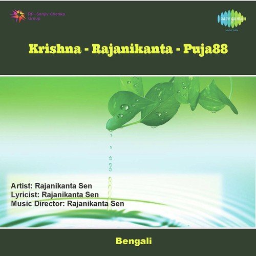 Aar Katodure Achhe Prabhu Prem Parabar - Krishna Chatterjee