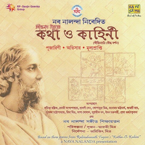 Ajatashutru - Rabindranath Tagore