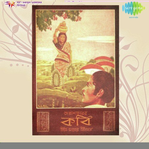 Bhalobeshe Ei Bujhechhi - Anil Bagchi
