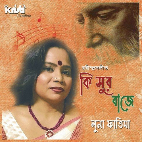 Bodhu Kon Alo - Luna Fatima