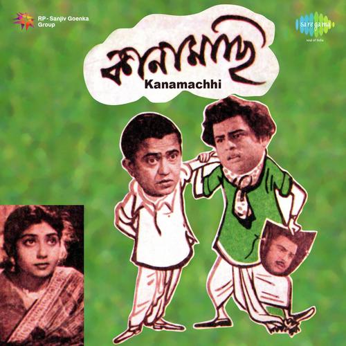 Anka Kaste Gele - Nachiketa Ghosh
