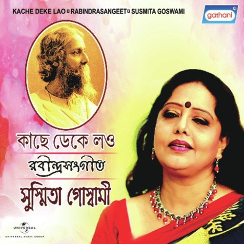 Bhalobasi Bhalobasi - Sushmita Goswami