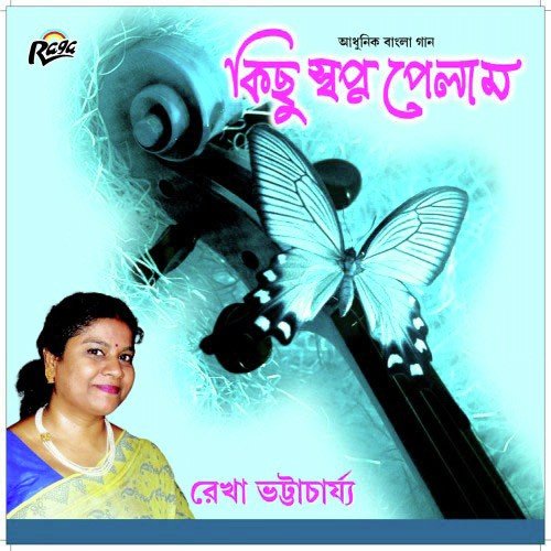 Ekhan Theke Onek Dure - Rekha Bhattacharya